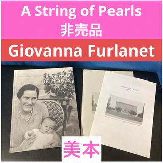 【洋書　美本！ファッション】A String of Pearls フルラ　非売品