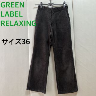 UNITED ARROWS green label relaxing - グリーンレーベルリラクシング パンツ ブラウン コーデュロイパンツ