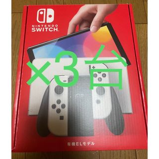 ニンテンドースイッチ(Nintendo Switch)の☆新品☆ Nintendo Switch  ホワイト3台　(その他)