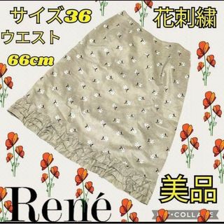 René - 美品♥ルネ♥Rene♥膝丈スカート♥総柄♥刺繍♥花柄♥ベージュ♥スエード♥フリル