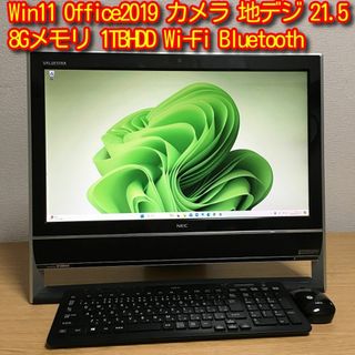 エヌイーシー(NEC)のNEC VALUESTAR 地デジオールインワンパソコン 人気の21.5インチ(デスクトップ型PC)