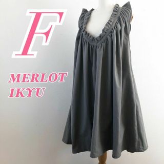 merlot - メルローイキュウ　ワンピース　F　グレー　オールインワン　大人カジュアル