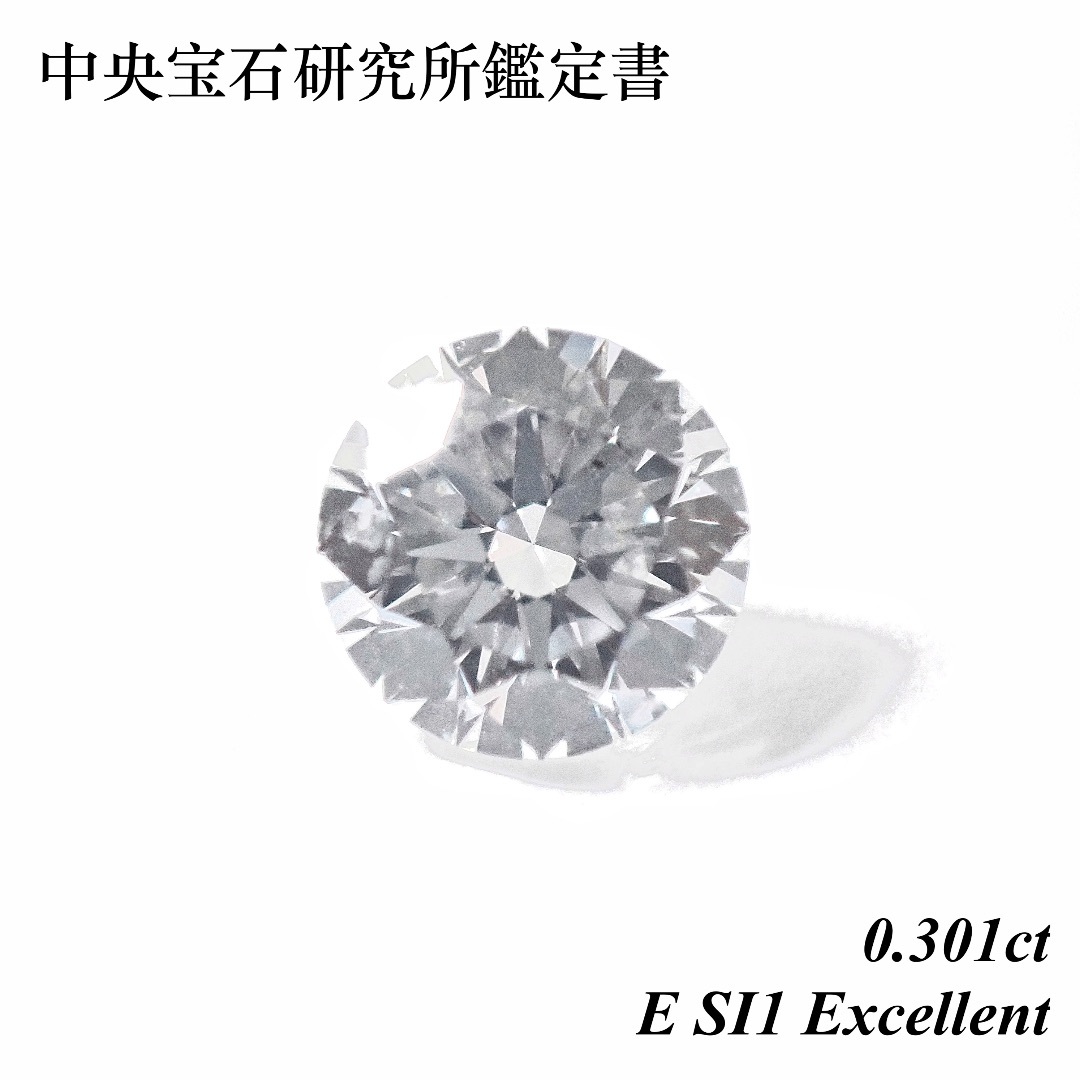 【卸売価格】 0.301ct E SI1 EX ダイヤ ルース 裸石 婚約指輪 レディースのアクセサリー(リング(指輪))の商品写真