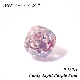 【特価】 0.267 ファンシー ピンク ダイヤ ルース 裸石 クッションカット(その他)