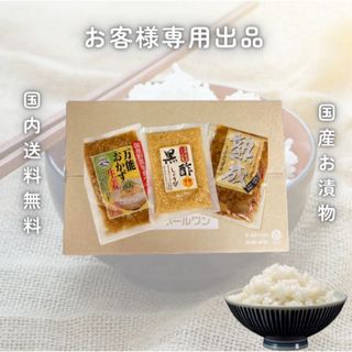 お試し商品 梅酢ごぼう 80g 3袋 上沖産業 漬け物 梅酢 ごぼう 送料無料(漬物)