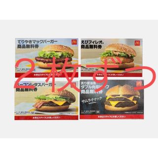 マクドナルド　無料券