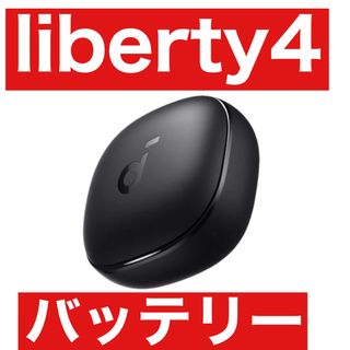 Anker soundcore Liberty4ブラック【充電ケース】11(ヘッドフォン/イヤフォン)