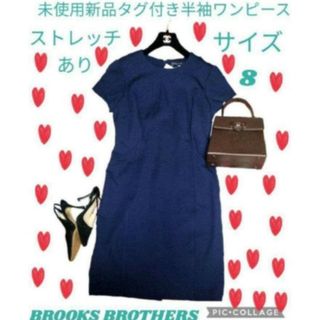 Brooks Brothers - 未使用♥新品♥BROOKS BROTHERS♥ワンピース♥ひざ丈♥ストレッチ♥紺