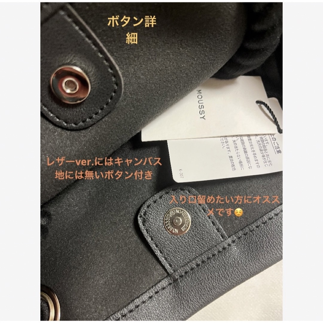 moussy(マウジー)のレザーver♡MOUSSY  F／L SHOPPER バッグ♡レザートートバッグ レディースのバッグ(トートバッグ)の商品写真