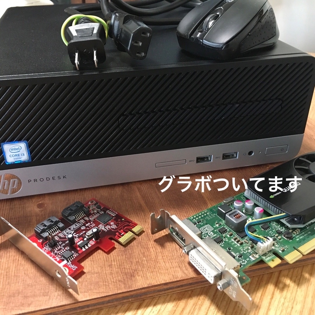 HP(ヒューレットパッカード)のhp prodesk 400 g4 sff  (グラボセッティング)+オマケ付き スマホ/家電/カメラのPC/タブレット(PC周辺機器)の商品写真