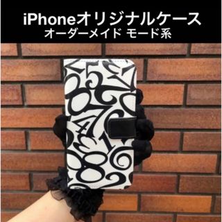 iPhone15手帳型ケースSE3 13 14 数字ストリート系　オーダーメイド(iPhoneケース)