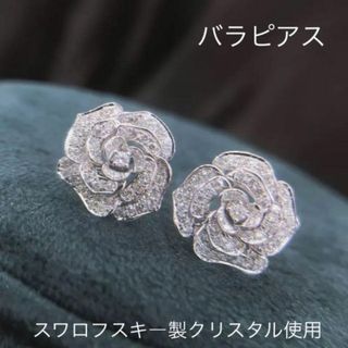 （5041）大人可愛いスワロ薔薇ピアス　バラ　シルバー925 人気定番商品(ピアス)