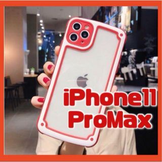 【iPhone11promax】レッド iPhoneケース シンプル フレーム(iPhoneケース)