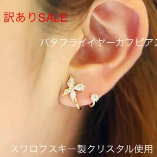 （5016）ゴールド　バタフライピアス　蝶々のイヤークリップ　お洒落デザイン(ピアス)