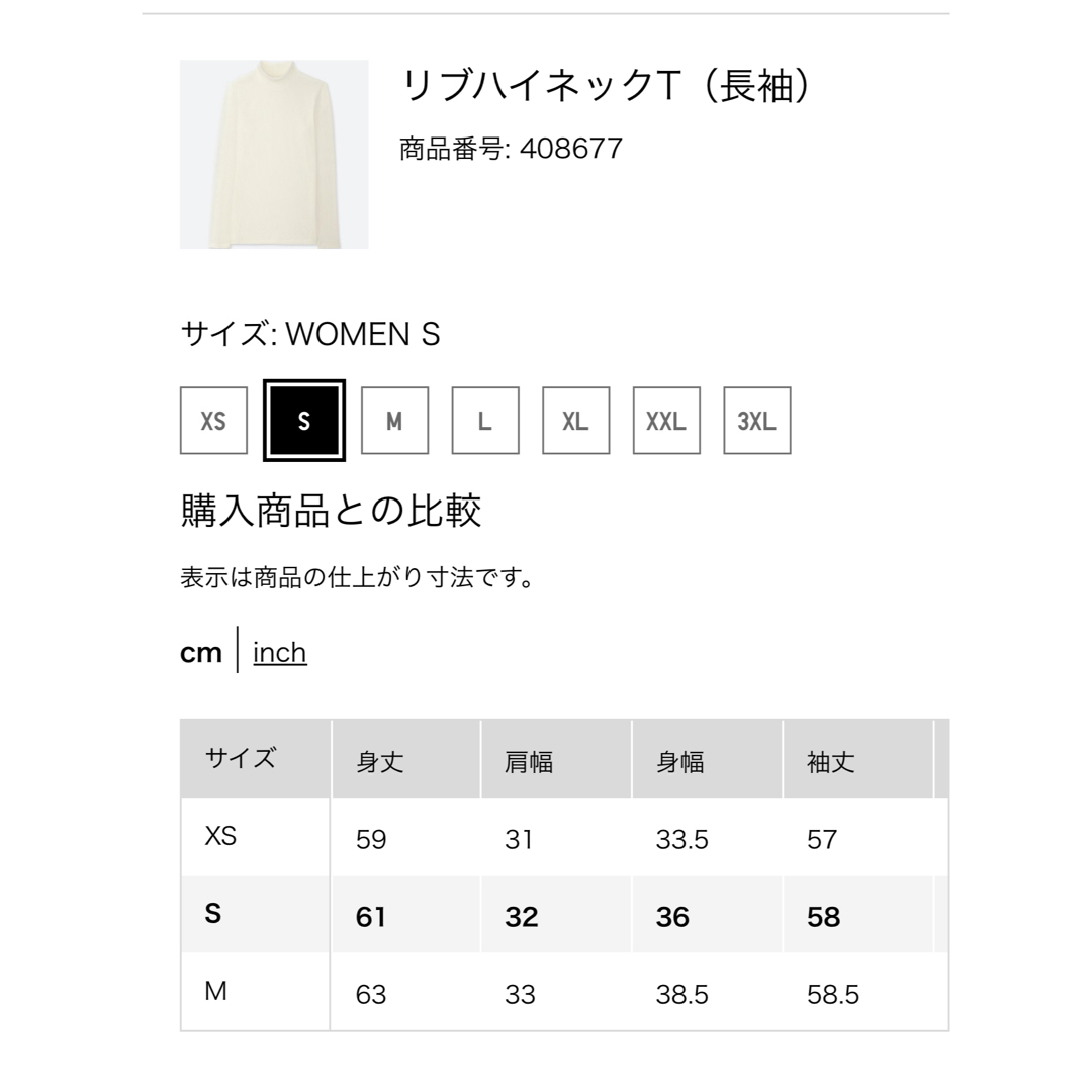 UNIQLO(ユニクロ)のユニクロ　リブハイネックTシャツ レディースのトップス(Tシャツ(長袖/七分))の商品写真