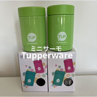 タッパーウェア(TupperwareBrands)の新品  ２点  タッパーウェア   Tupperware  ミニサーモ  (水筒)
