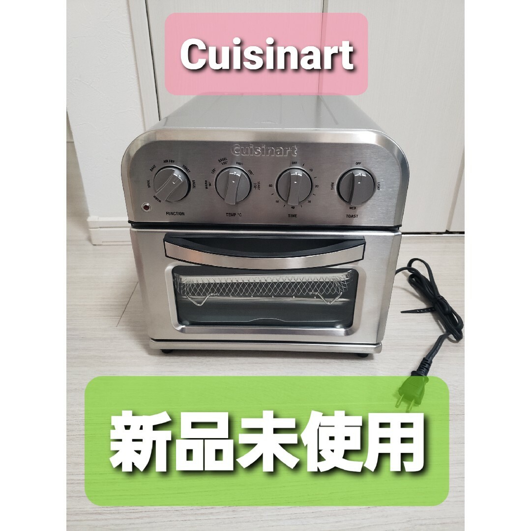 ☆新品未使用☆Cuisinart ノンフライ　オーブントースター スマホ/家電/カメラの調理家電(その他)の商品写真