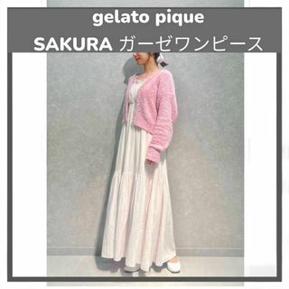 ジェラートピケ(gelato pique)の完売！2024SS ジェラートピケ SAKURA ガーゼワンピース ピンク F(ルームウェア)