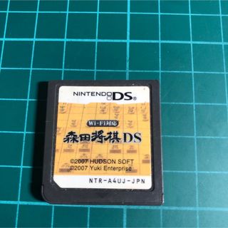 ニンテンドーDS(ニンテンドーDS)の森田将棋DS(携帯用ゲームソフト)