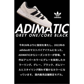 アディダス(adidas)の31.0cm adidas ADIMATIC GREY ONE/CORE BLA(スニーカー)