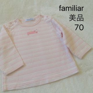 ファミリア(familiar)の美品★ファミリア★長袖シャツ★ピンク★70(シャツ/カットソー)