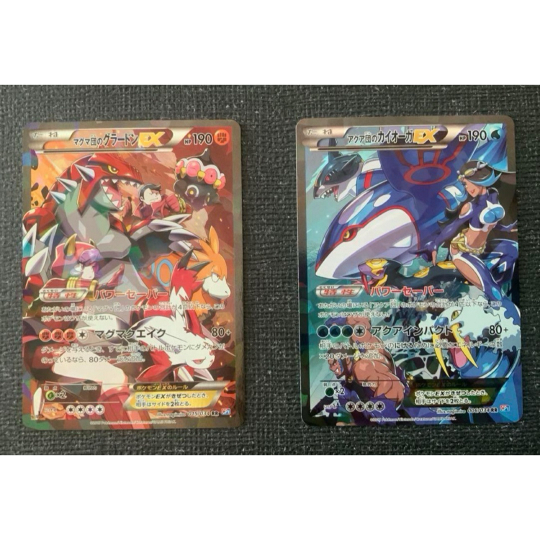 ポケモンカード マグマ団のグラードンEX&アクア団のカイオーガEX ポケモンカード マグマ団のグラードンEX&アクア団のカイオーガEX