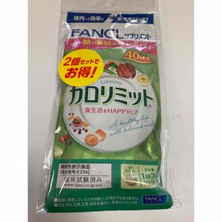 FANCL - ファンケル カロリミット 80回分 240粒