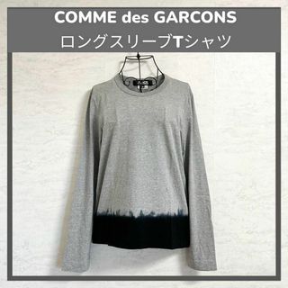 COMME des GARCONS - コムデギャルソン 長袖クルーネックT グラデーション グレー×ブラック  M