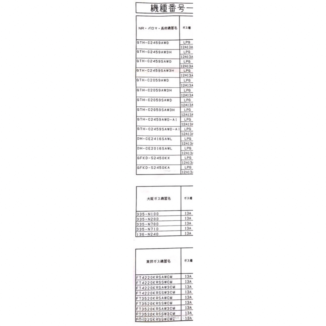 NORITZ - ノーリツ給湯器【基板EZH-C】エラー710、730、電源入ら NORITZ - ノーリツ給湯器【基板EZH-C】エラー710、730、電源入ら