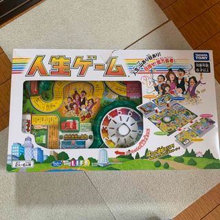 人生ゲーム(1セット)