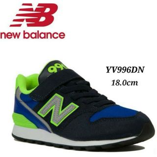 ニューバランス(New Balance)の新品☆ニューバランス996　スニーカー　 18cm(スニーカー)