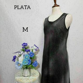 PLATA 極上美品　ロングワンピース　袖無し　Mサイズ　黒系色(ロングワンピース/マキシワンピース)