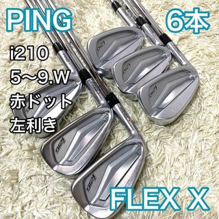 PING - ピン PING i210 アイアン 6本 左 レフティ ゴルフクラブ メンズ