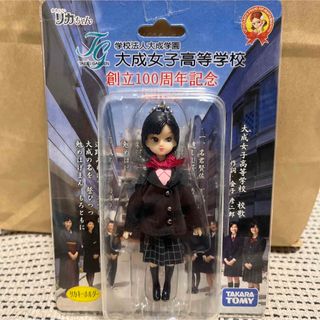 Takara Tomy - 非売品　リカちゃん人形　キーホルダー　制服