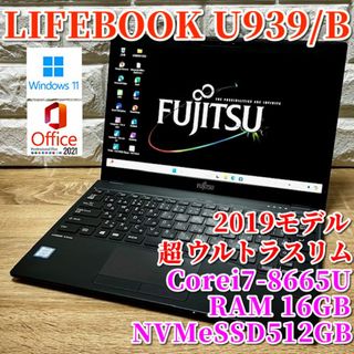 フジツウ(富士通)の◇良品◇超ウルトラスリム！最上級ハイスペック！LIFEBOOK U939/B(ノートPC)