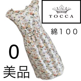 TOCCA - 美品☆TOCCA☆トッカ☆花柄　ワンピース☆0 コットン　春夏