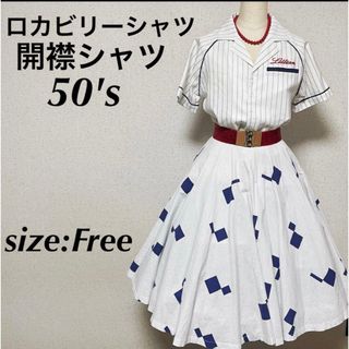 ボーリングシャツ ロカビリーシャツ オープンシャツ 開襟シャツ 50s 半袖(Tシャツ(半袖/袖なし))