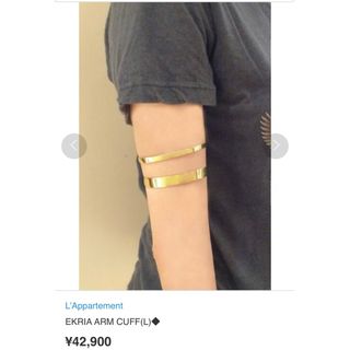 L'Appartement DEUXIEME CLASSE - アパルトモン☆アームカフ☆EKRIA ARM CUFF(L)