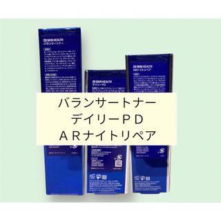 バランサートナー　デイリーＰＤ　ＡＲナイトリペア　ゼオスキン(美容液)