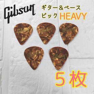ギブソン(Gibson)の【未使用】５枚Gibsonギブソン ギター＆ベース  ピック heavy(その他)