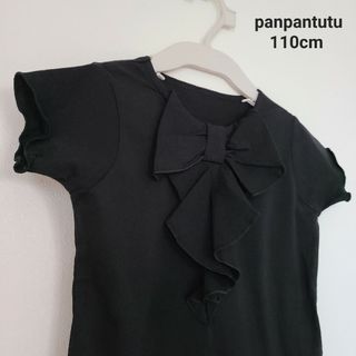 パンパンチュチュ(panpantutu)のpanpantutu パンパンチュチュ リボンフリル カットソー 110cm(Tシャツ/カットソー)