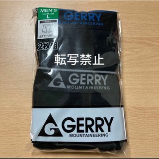 GERRY - GERRY  ボクサーブリーフ　ボクサーパンツ　Lサイズ　2枚組　【前開き】