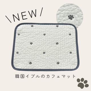 sky様専用　\NEW/ 韓国イブル 犬 カフェマット 肉球柄 裏地付き(その他)