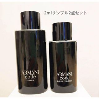 アルマーニ(Armani)のアルマーニ　コード　パルファム Parfum +新版EDT 2mlサンプル(香水(男性用))