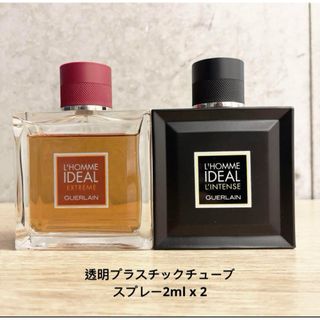 GUERLAIN - ゲラン ロム イデアル シリーズ2mlサンプル2点セット