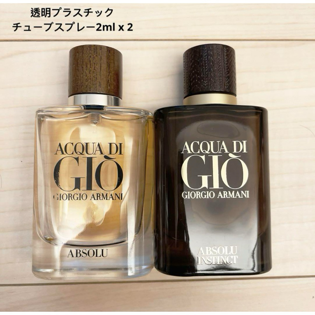 Armani(アルマーニ)のアルマーニ  アクア ディ ジオ アブソルAbsolu Duo 2mlセット コスメ/美容の香水(香水(男性用))の商品写真