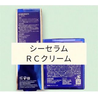 シーセラム   ＲＣクリーム　ゼオスキン(美容液)