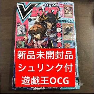 新品 Vジャンプ 2024年7月号 遊戯王OCG ONE PIECEカードゲーム