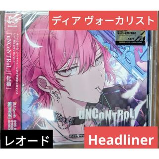 カレはヴォーカリスト CD ディア ヴォーカリスト Headliner レオード