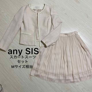 anySiS - 超美品❣️any SiS フォーマルスーツ スカートスーツ サイズ2